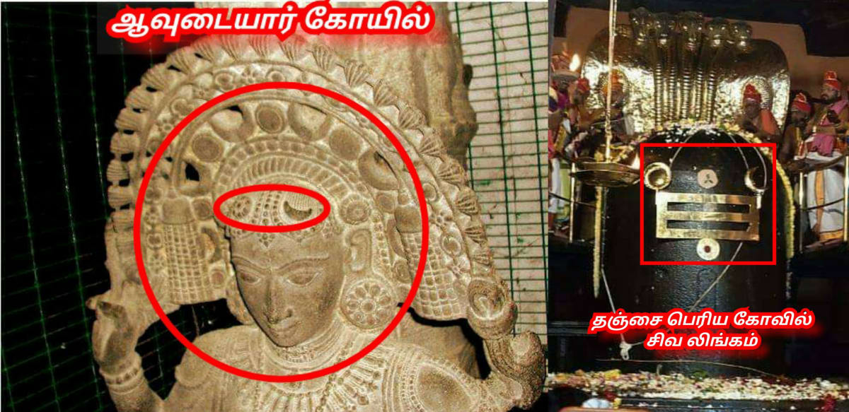 Moon God Pallar Mallar | மதி நிலா நிலவு கடவுள் பள்ளர் மள்ளர்