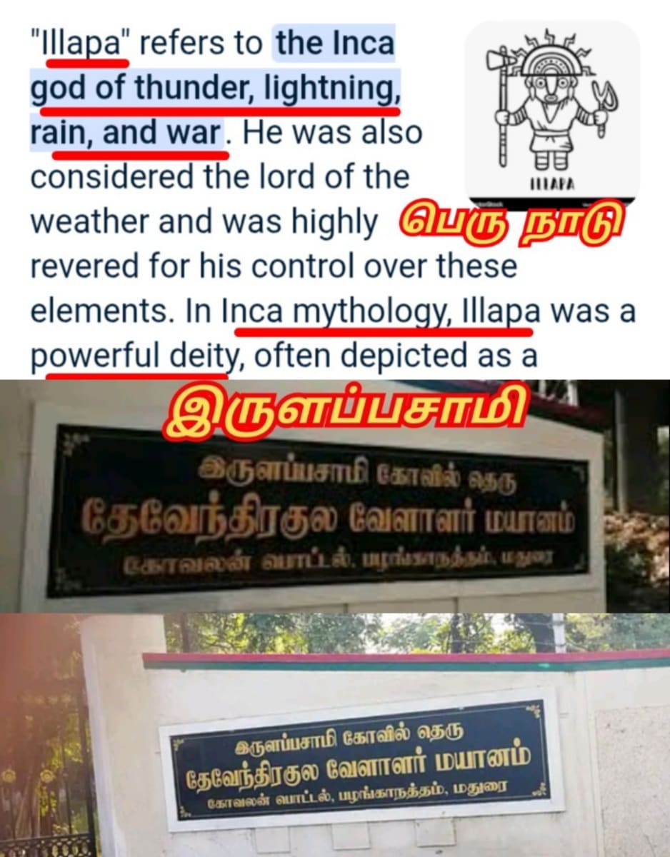 Dark Energy Karuppa Samy Irulappa Samy Pallar Mallar Irular | கருப்பு ஆற்றல் கருப்பசாமி இருளப்பசாமி இருளர் பள்ளர் மள்ளர்