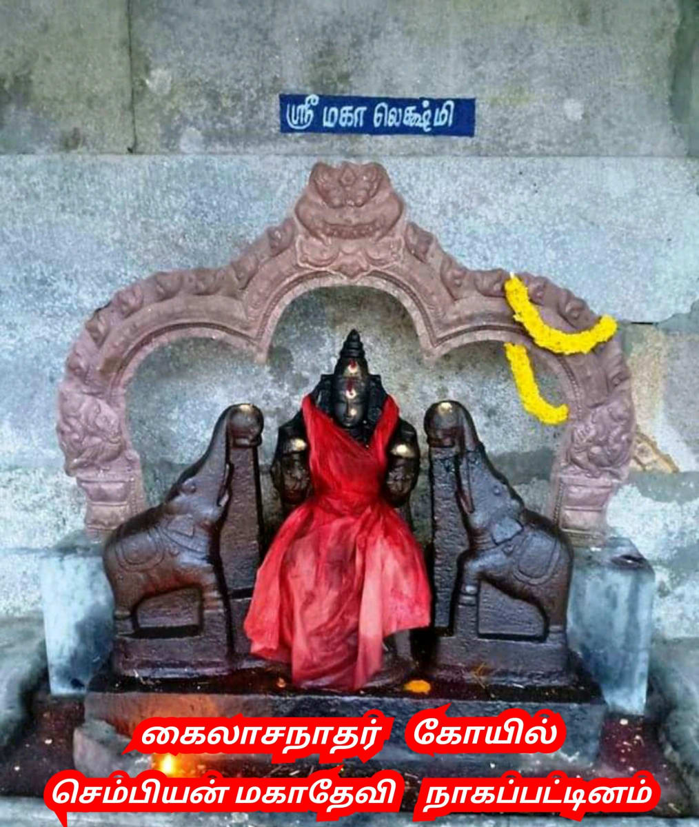 Thirumal Perumal God Pallar Mallar | திருமால் பெருமாள் கடவுள் பள்ளர் மள்ளர்