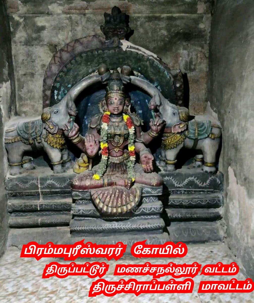 Thirumal Perumal God Pallar Mallar | திருமால் பெருமாள் கடவுள் பள்ளர் மள்ளர்