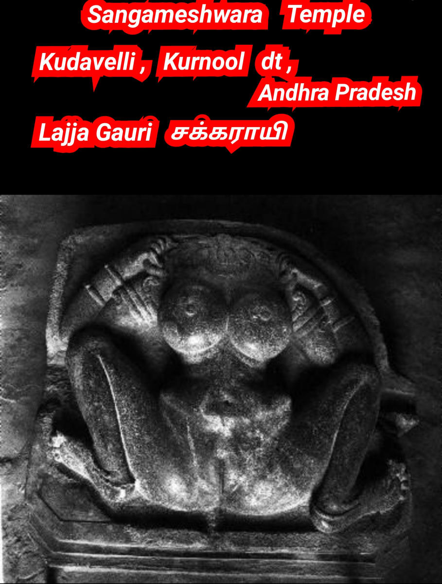 Lajja Gauri  Chakraye God Pallar Mallar | சக்காரயி ஆயி கடவுள் பள்ளர் மள்ளர்