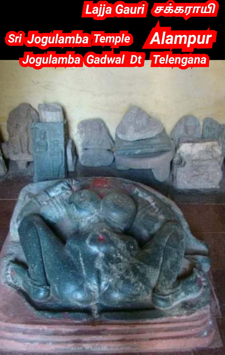 Lajja Gauri  Chakraye God Pallar Mallar | சக்காரயி ஆயி கடவுள் பள்ளர் மள்ளர்