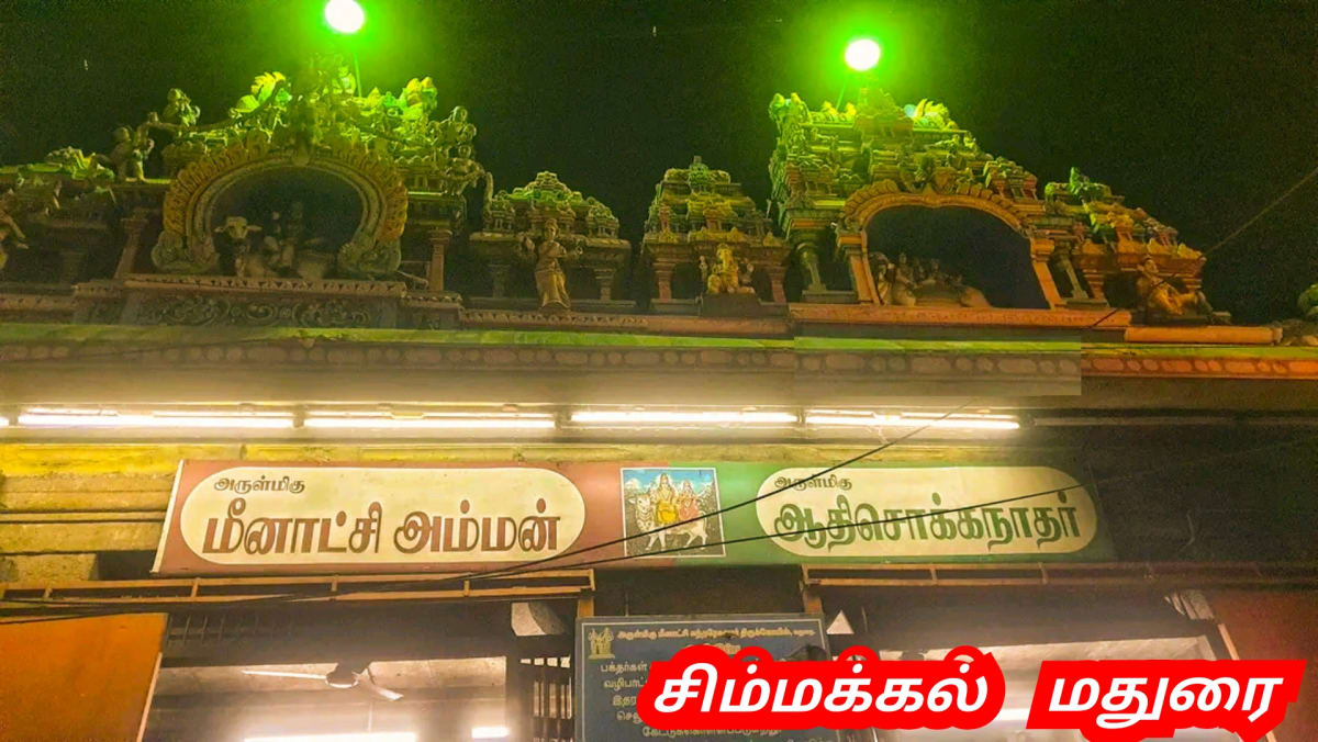 Meenakshi Amman Madurai Pandiyar Pallar Mallar | மீனாட்சி அம்மன் கோயில் மதுரை பாண்டியர் பள்ளர் மள்ளர்