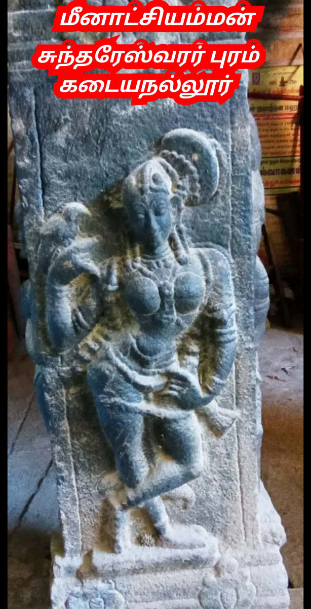 Meenakshi Amman Madurai Pandiyar Pallar Mallar | மீனாட்சி அம்மன் கோயில் மதுரை பாண்டியர் பள்ளர் மள்ளர்