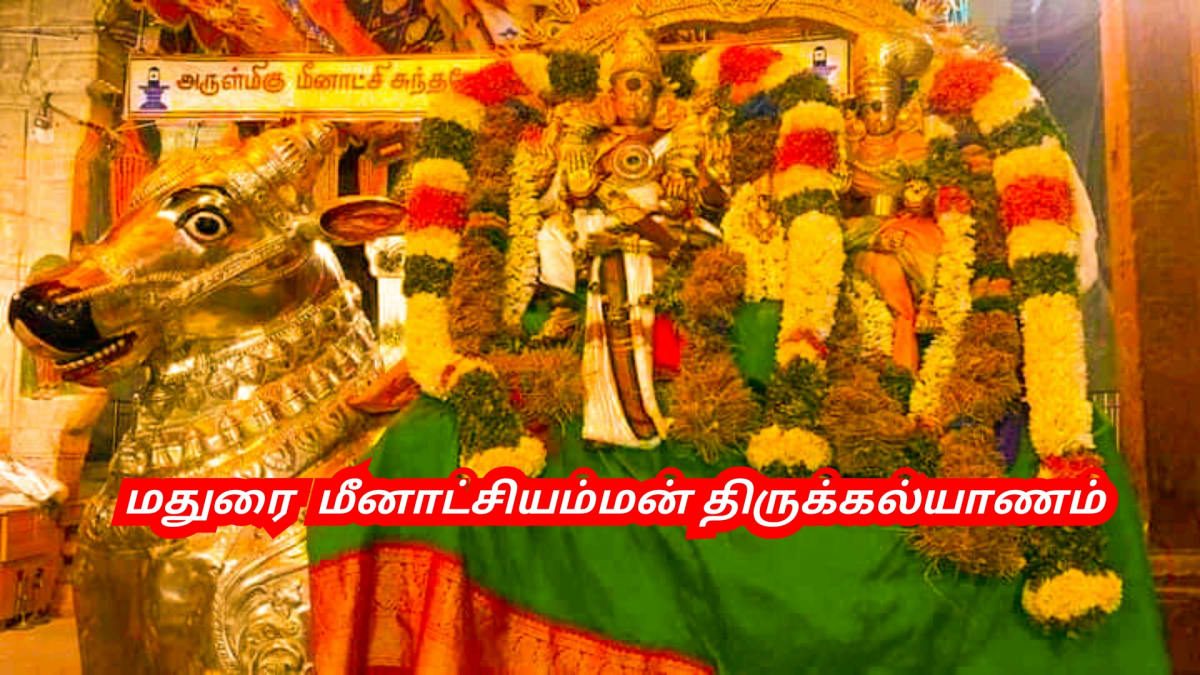 Meenakshi Amman Madurai Pandiyar Pallar Mallar | மீனாட்சி அம்மன் கோயில் மதுரை பாண்டியர் பள்ளர் மள்ளர்