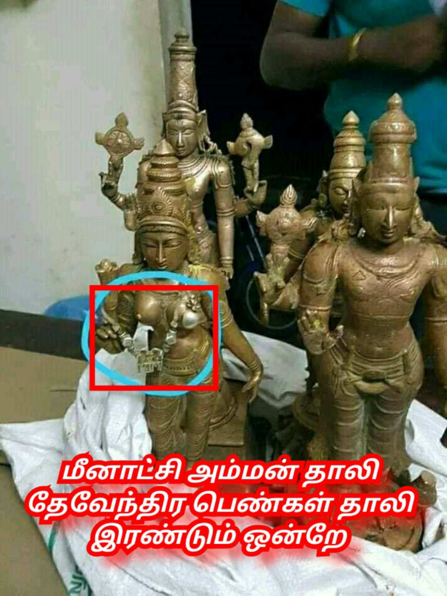 Meenakshi Amman Madurai Pandiyar Pallar Mallar | மீனாட்சி அம்மன் கோயில் மதுரை பாண்டியர் பள்ளர் மள்ளர்