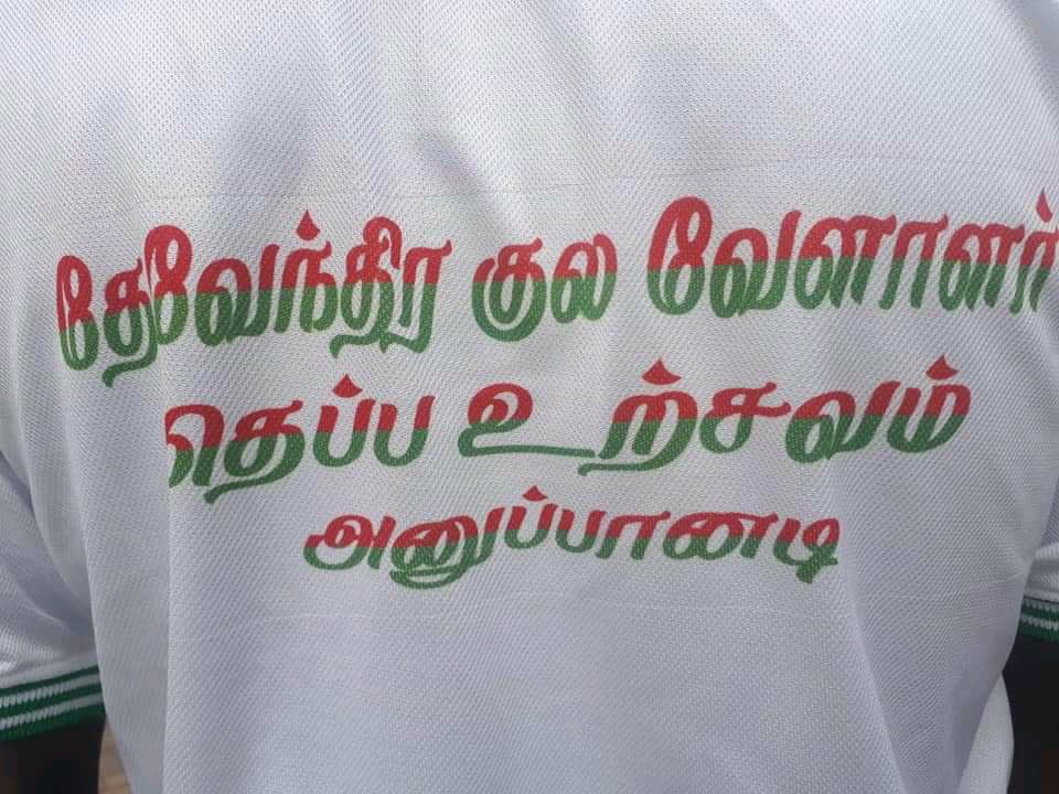 Meenakshi Amman Madurai Pandiyar Pallar Mallar | மீனாட்சி அம்மன் கோயில் மதுரை பாண்டியர் பள்ளர் மள்ளர்