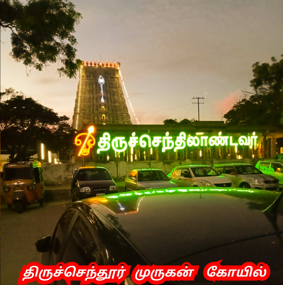 Andavar God Pallar Mallar | ஆண்டவர் முருகன் சிவன் கடவுள் பள்ளர் மள்ளர்
