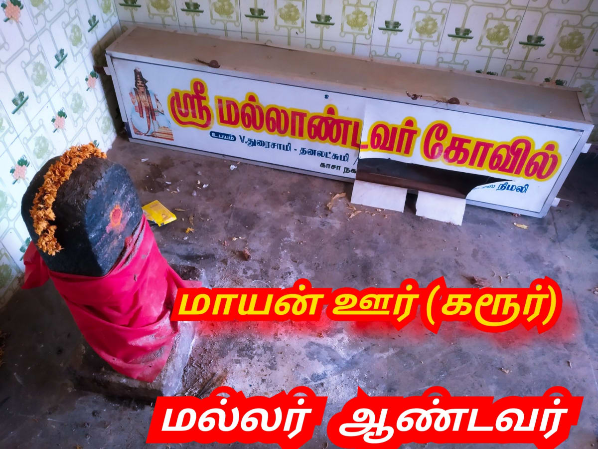 Andavar God Pallar Mallar | ஆண்டவர் முருகன் சிவன் கடவுள் பள்ளர் மள்ளர்