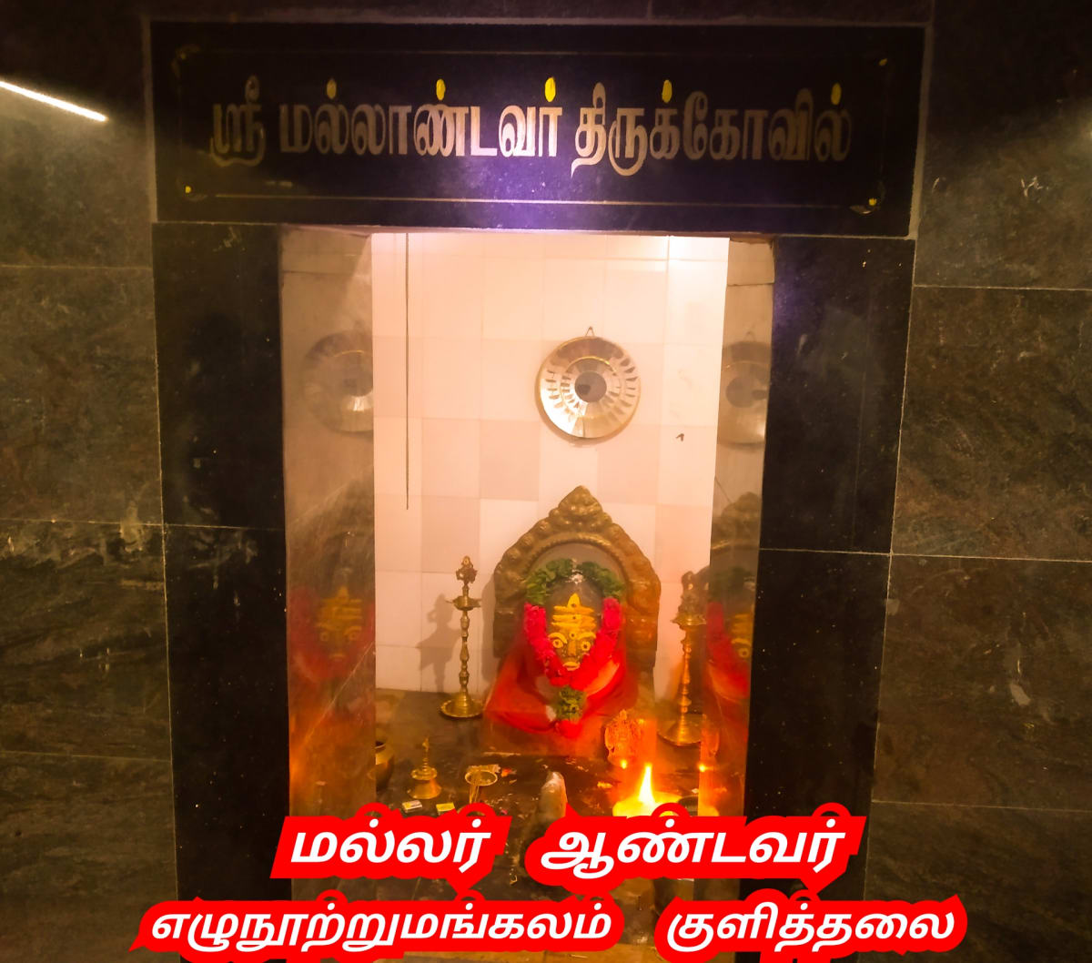 Andavar God Pallar Mallar | ஆண்டவர் முருகன் சிவன் கடவுள் பள்ளர் மள்ளர்
