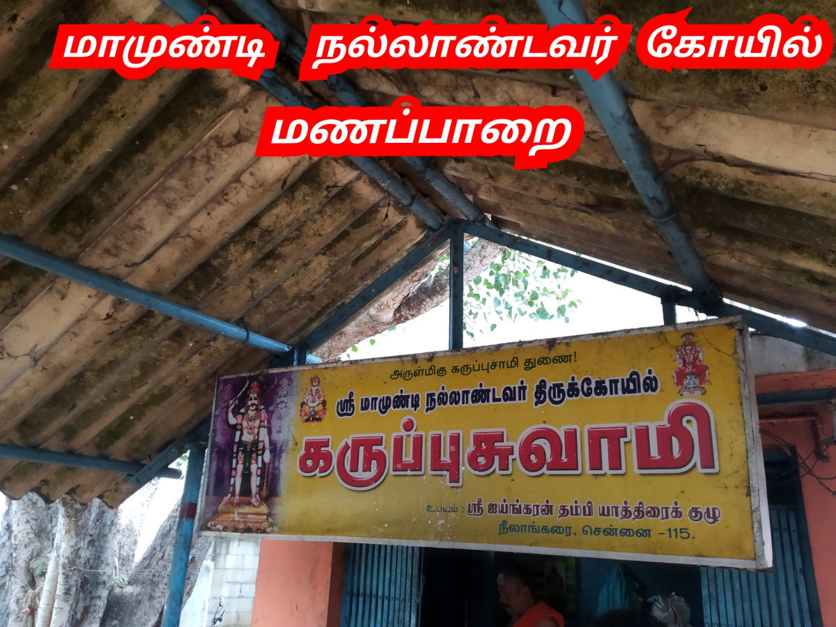 Andavar God Pallar Mallar | ஆண்டவர் முருகன் சிவன் கடவுள் பள்ளர் மள்ளர்