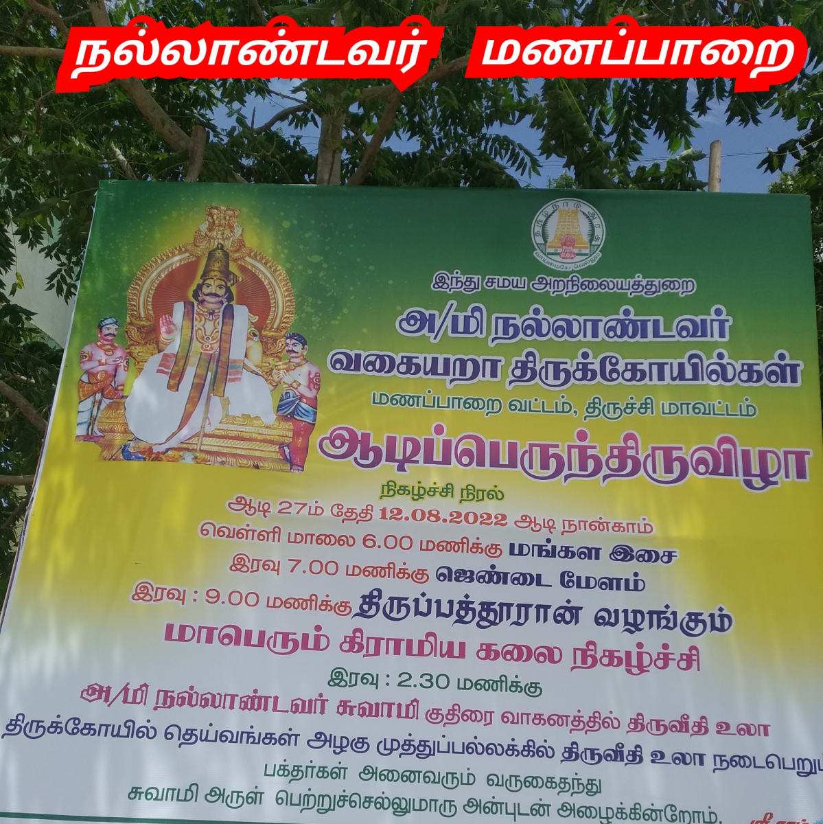 Andavar God Pallar Mallar | ஆண்டவர் முருகன் சிவன் கடவுள் பள்ளர் மள்ளர்