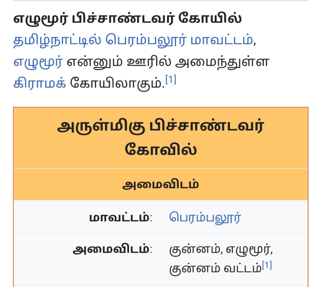 Andavar God Pallar Mallar | ஆண்டவர் முருகன் சிவன் கடவுள் பள்ளர் மள்ளர்
