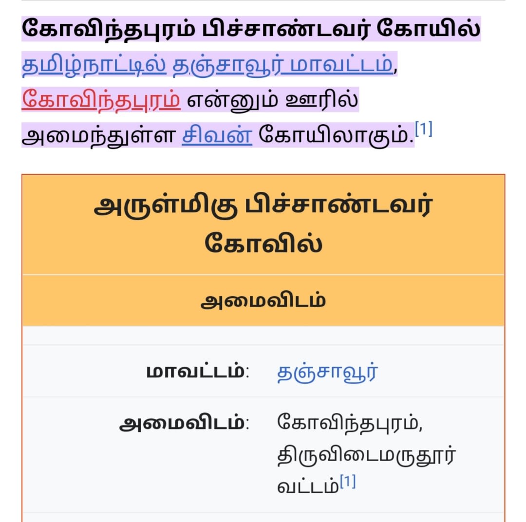 Andavar God Pallar Mallar | ஆண்டவர் முருகன் சிவன் கடவுள் பள்ளர் மள்ளர்