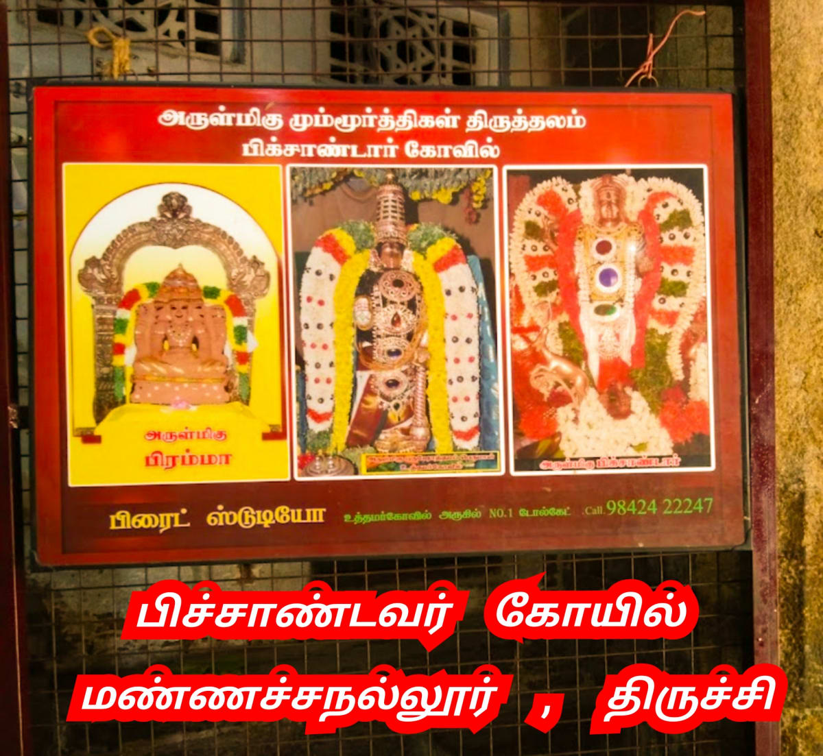Andavar God Pallar Mallar | ஆண்டவர் முருகன் சிவன் கடவுள் பள்ளர் மள்ளர்
