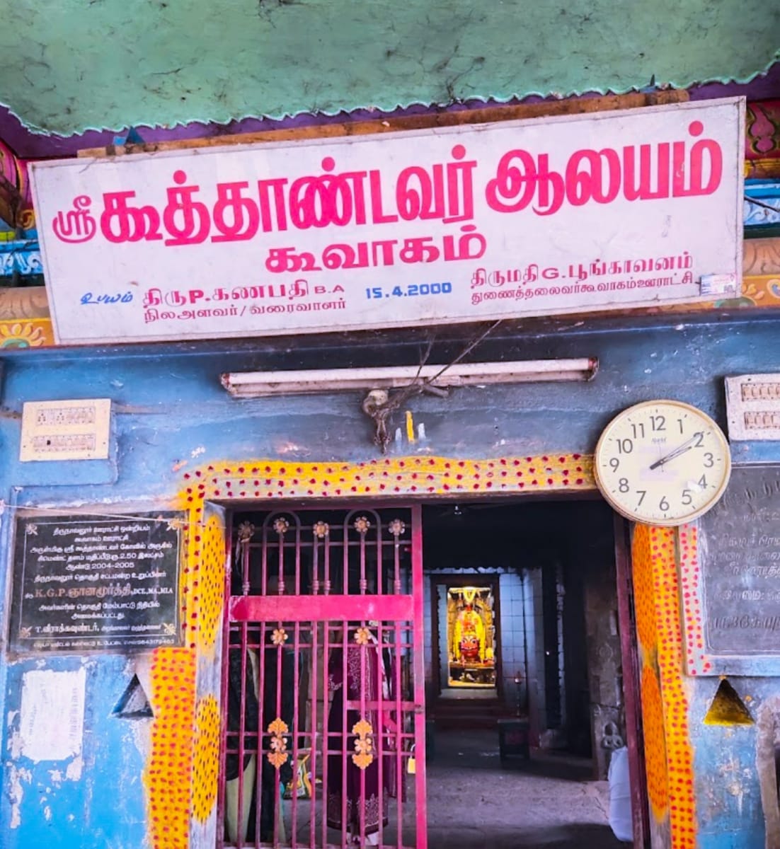Andavar God Pallar Mallar | ஆண்டவர் முருகன் சிவன் கடவுள் பள்ளர் மள்ளர்
