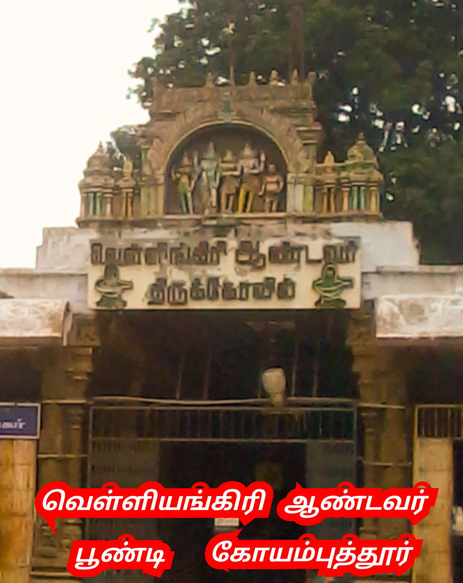 Andavar God Pallar Mallar | ஆண்டவர் முருகன் சிவன் கடவுள் பள்ளர் மள்ளர்
