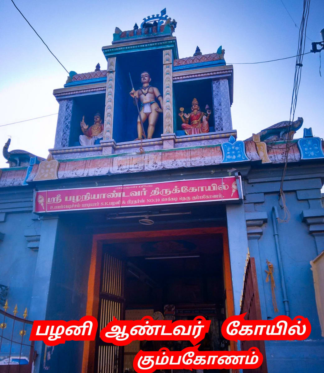 Andavar God Pallar Mallar | ஆண்டவர் முருகன் சிவன் கடவுள் பள்ளர் மள்ளர்