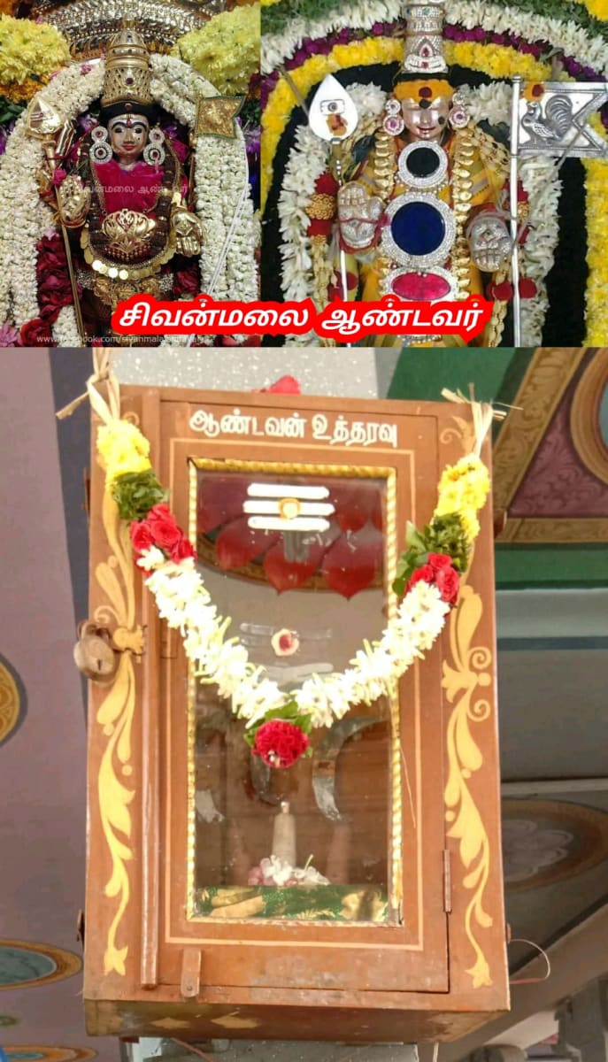 Andavar God Pallar Mallar | ஆண்டவர் முருகன் சிவன் கடவுள் பள்ளர் மள்ளர்
