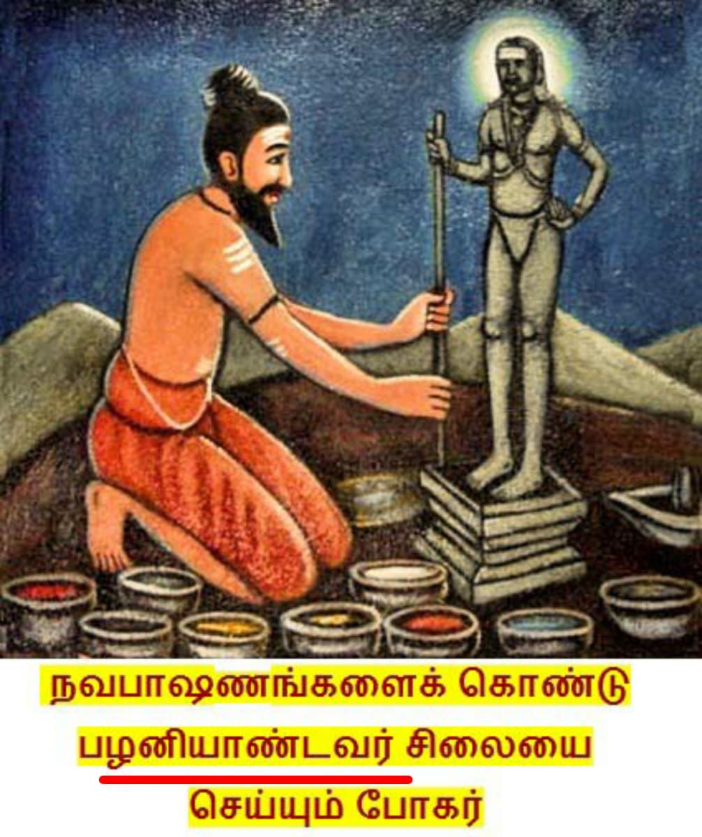Andavar God Pallar Mallar | ஆண்டவர் முருகன் சிவன் கடவுள் பள்ளர் மள்ளர்