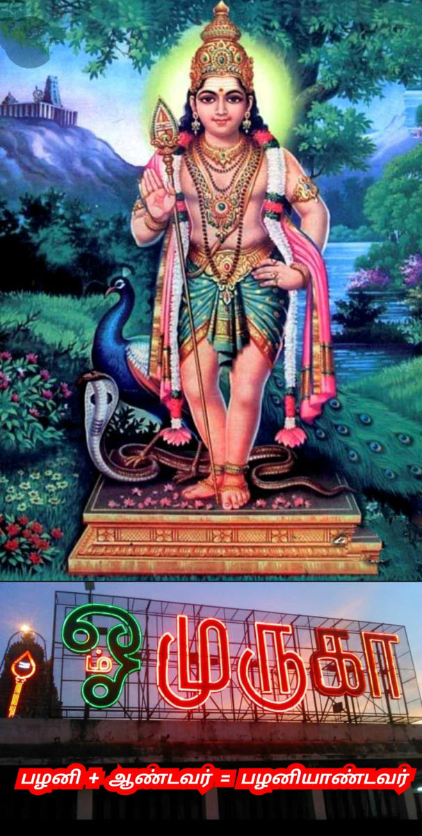 Andavar God Pallar Mallar | ஆண்டவர் முருகன் சிவன் கடவுள் பள்ளர் மள்ளர்