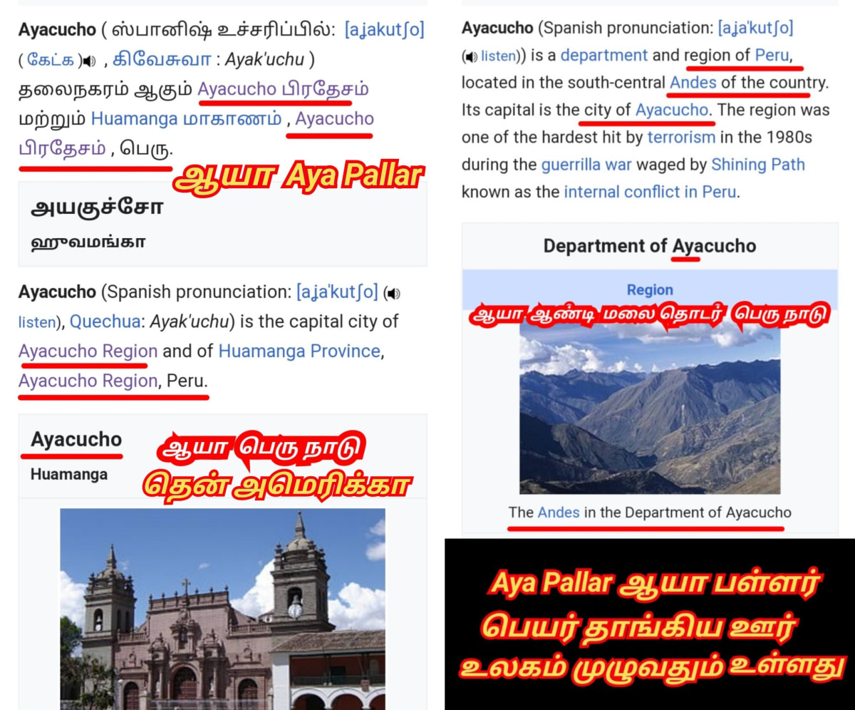 Aya Pallar Mallar World | ஆயா பள்ளர் மள்ளர் உலகம்