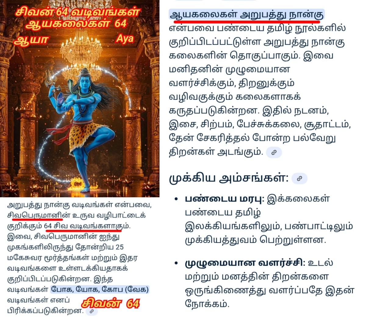 Aya Pallar Mallar World | ஆயா பள்ளர் மள்ளர் உலகம்