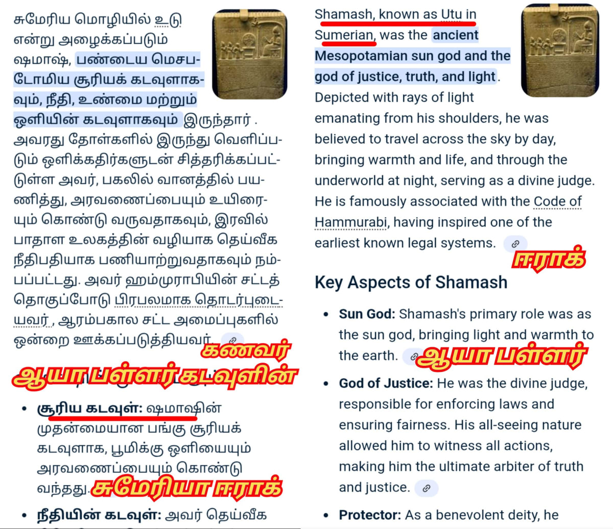 Aya Pallar Mallar World | ஆயா பள்ளர் மள்ளர் உலகம்