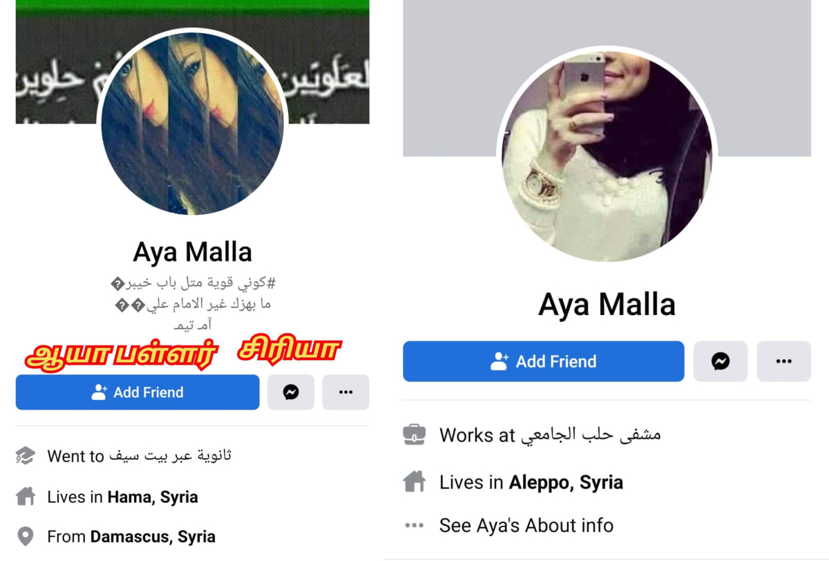 Aya Pallar Mallar World | ஆயா பள்ளர் மள்ளர் உலகம்