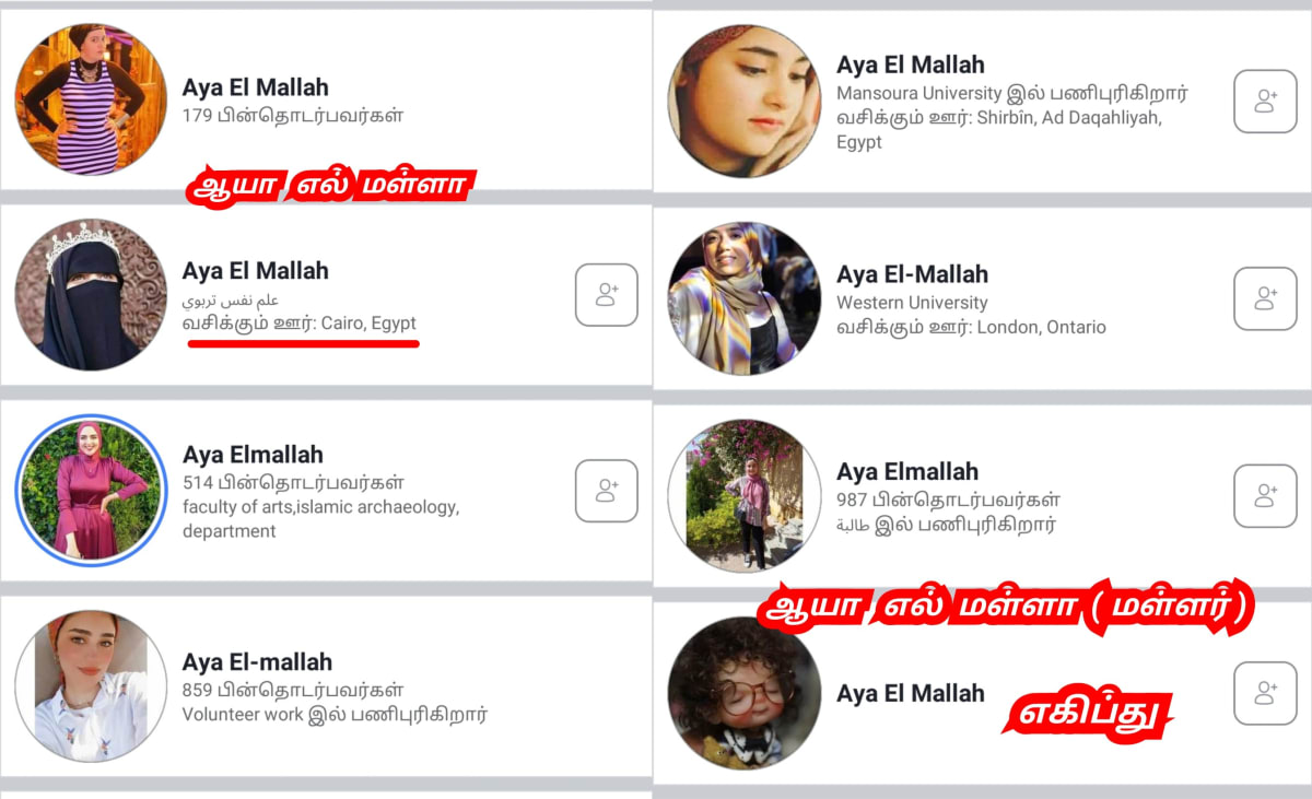 Aya Pallar Mallar World | ஆயா பள்ளர் மள்ளர் உலகம்