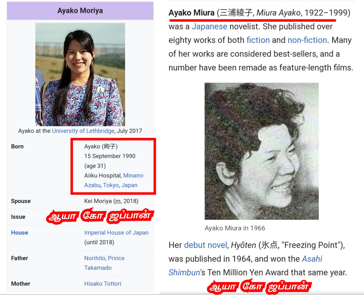 Aya Pallar Mallar World | ஆயா பள்ளர் மள்ளர் உலகம்
