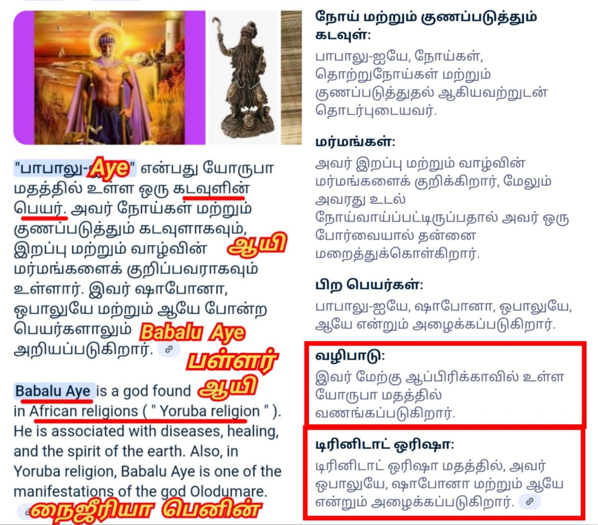 Ay Pallar Mallar World | ஆயி பள்ளர் மள்ளர் உலகம்