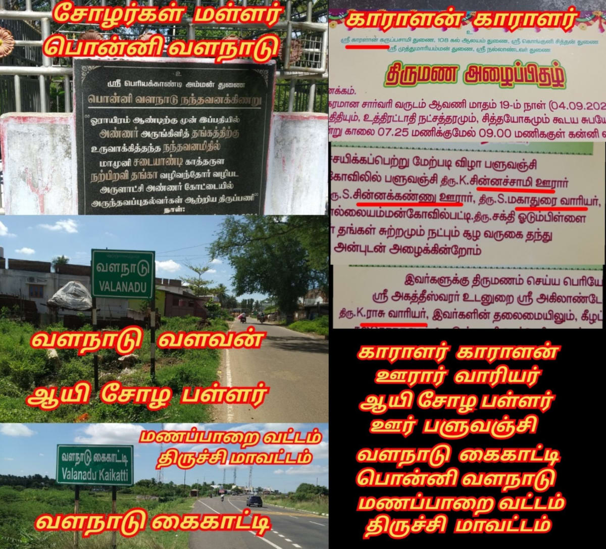 Ay Pallar Mallar World | ஆயி பள்ளர் மள்ளர் உலகம்