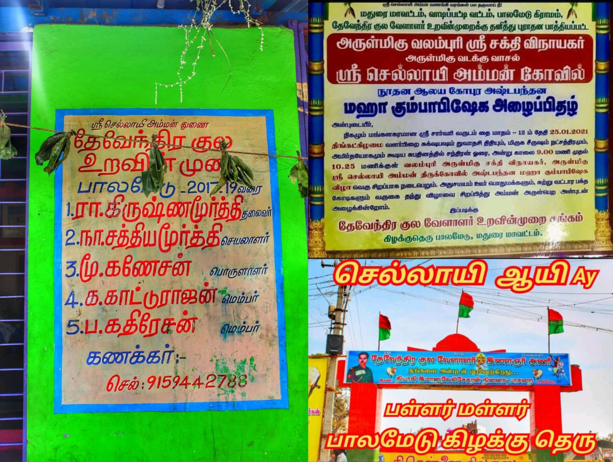 Ay Pallar Mallar World | ஆயி பள்ளர் மள்ளர் உலகம்