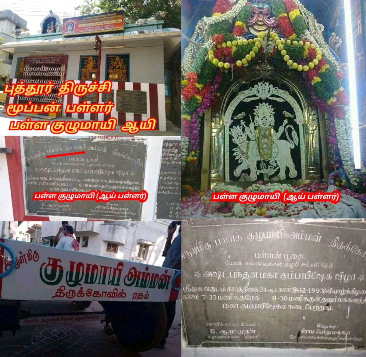 Ay Pallar Mallar World | ஆயி பள்ளர் மள்ளர் உலகம்