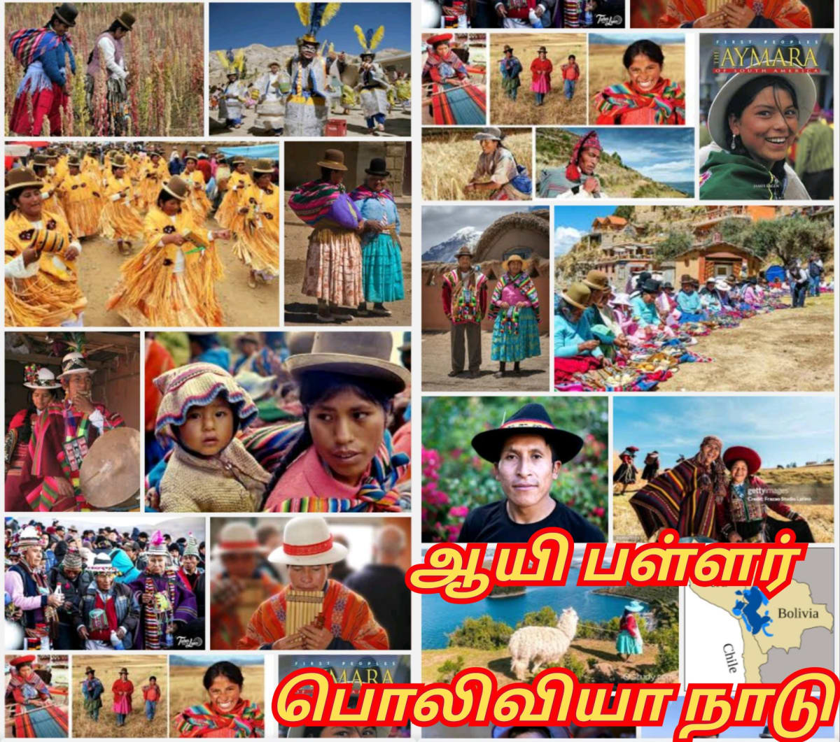 Ay Pallar Mallar World | ஆயி பள்ளர் மள்ளர் உலகம்