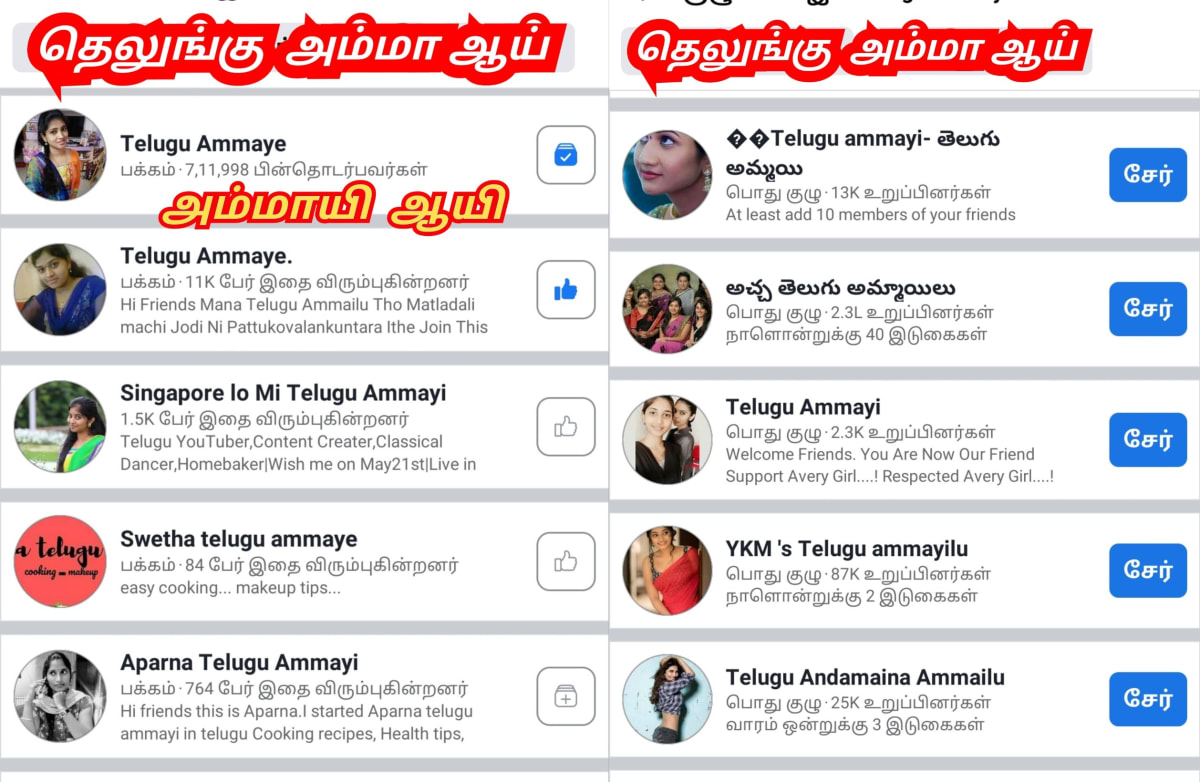 Ay Pallar Mallar World | ஆயி பள்ளர் மள்ளர் உலகம்