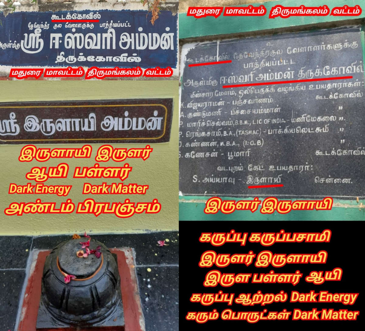 Ay Pallar Mallar World | ஆயி பள்ளர் மள்ளர் உலகம்