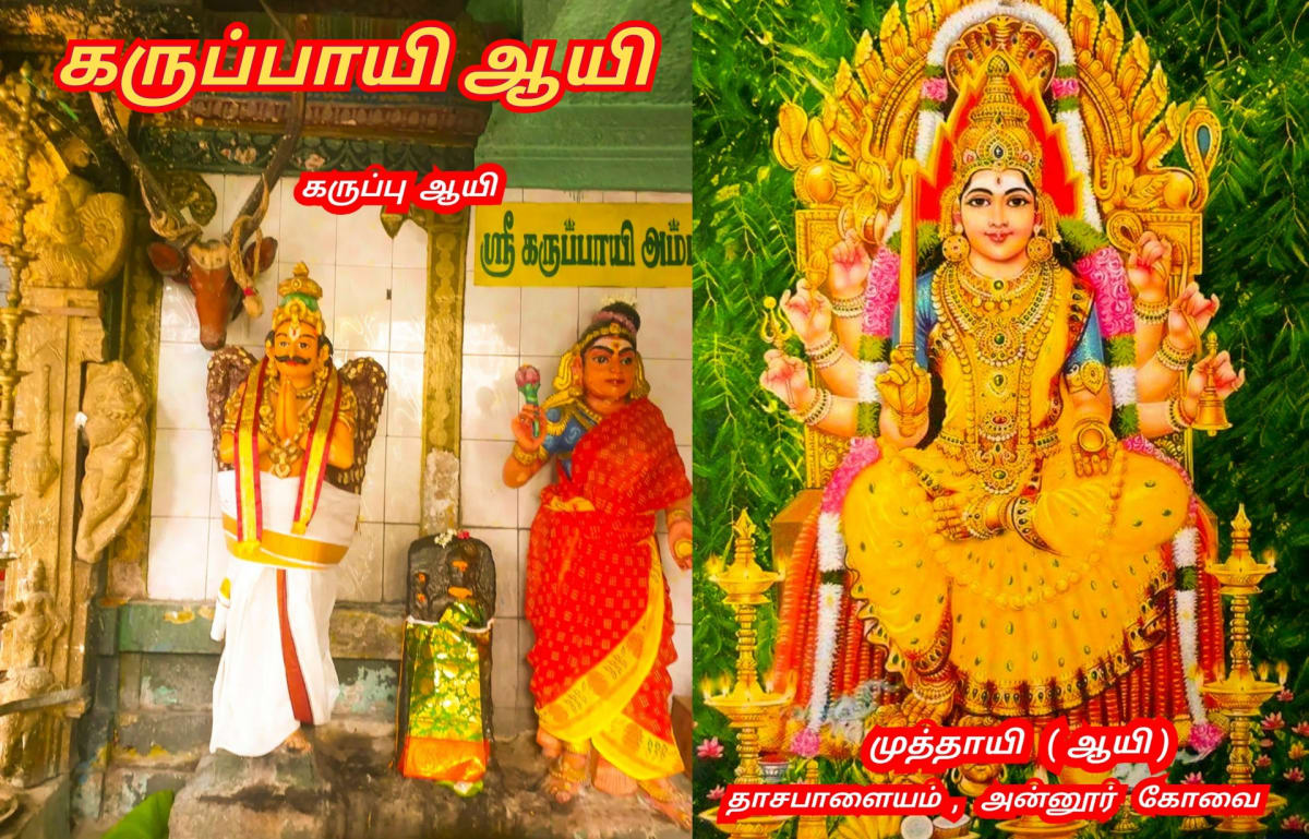 Ay Pallar Mallar World | ஆயி பள்ளர் மள்ளர் உலகம்