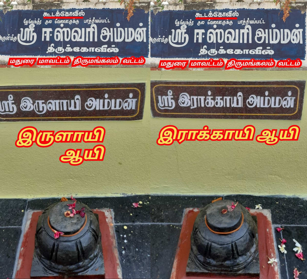 Ay Pallar Mallar World | ஆயி பள்ளர் மள்ளர் உலகம்