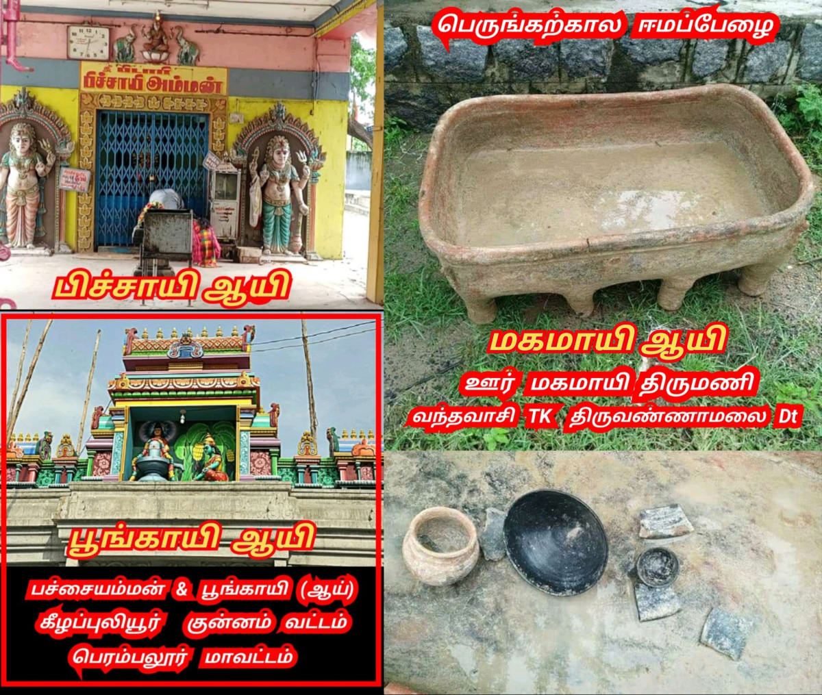 Ay Pallar Mallar World | ஆயி பள்ளர் மள்ளர் உலகம்
