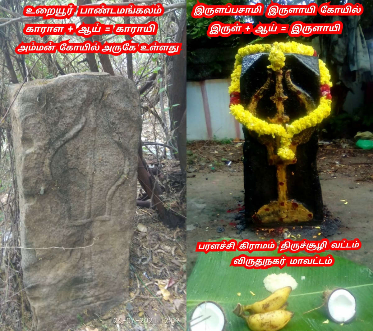 Ay Pallar Mallar World | ஆயி பள்ளர் மள்ளர் உலகம்