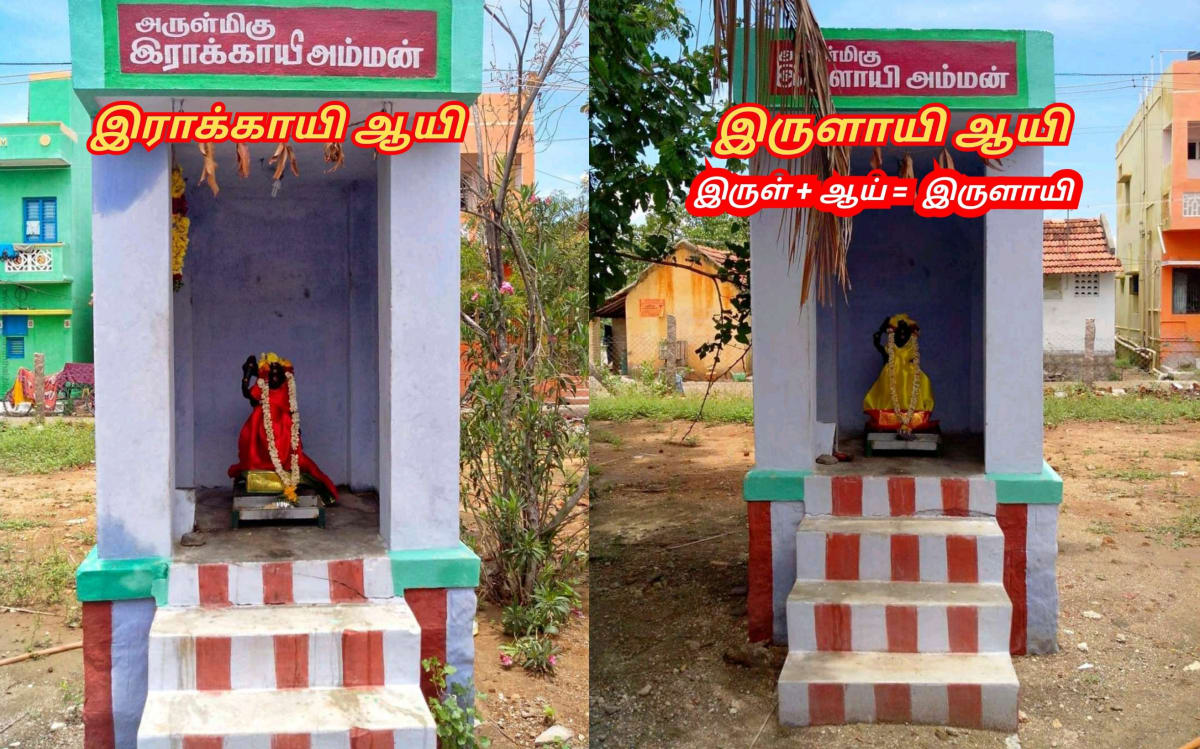 Ay Pallar Mallar World | ஆயி பள்ளர் மள்ளர் உலகம்