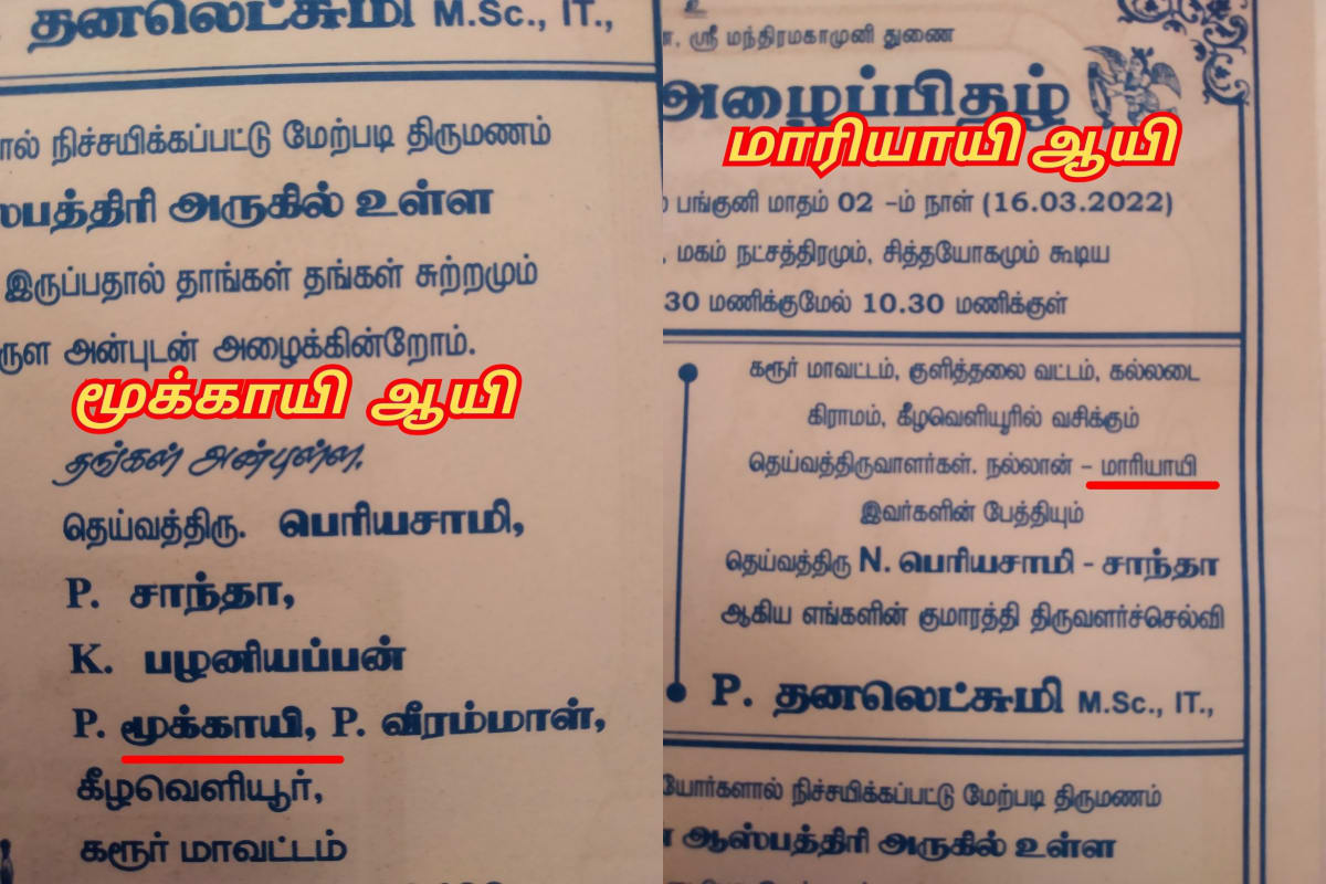 Ay Pallar Mallar World | ஆயி பள்ளர் மள்ளர் உலகம்