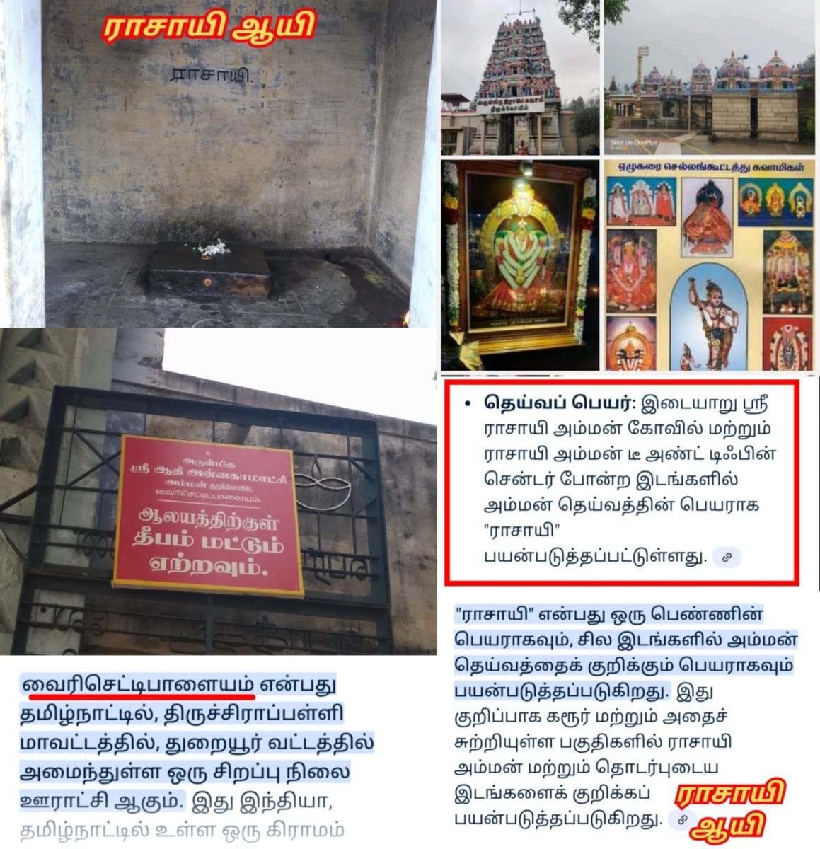 Ay Pallar Mallar World | ஆயி பள்ளர் மள்ளர் உலகம்
