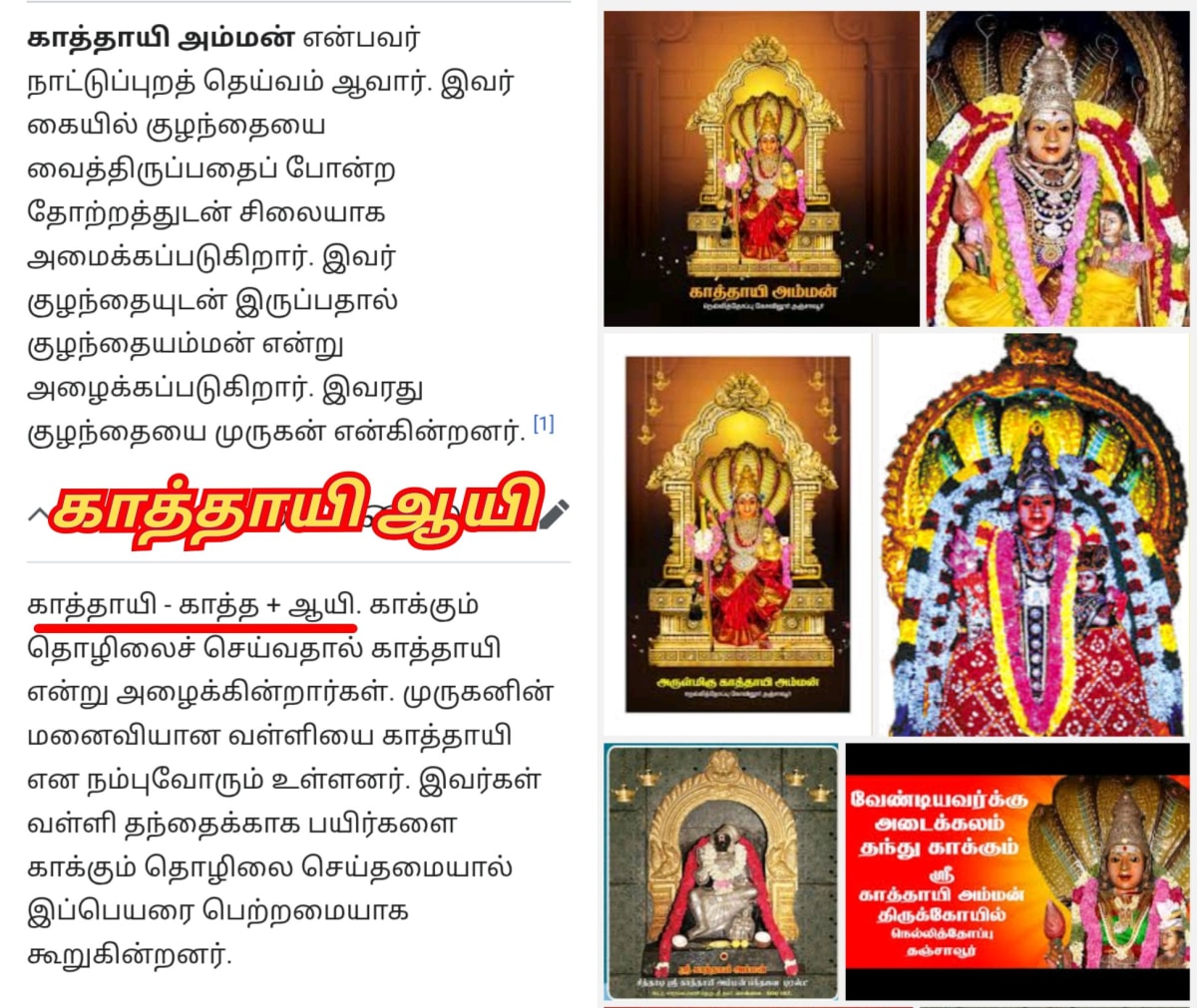 Ay Pallar Mallar World | ஆயி பள்ளர் மள்ளர் உலகம்