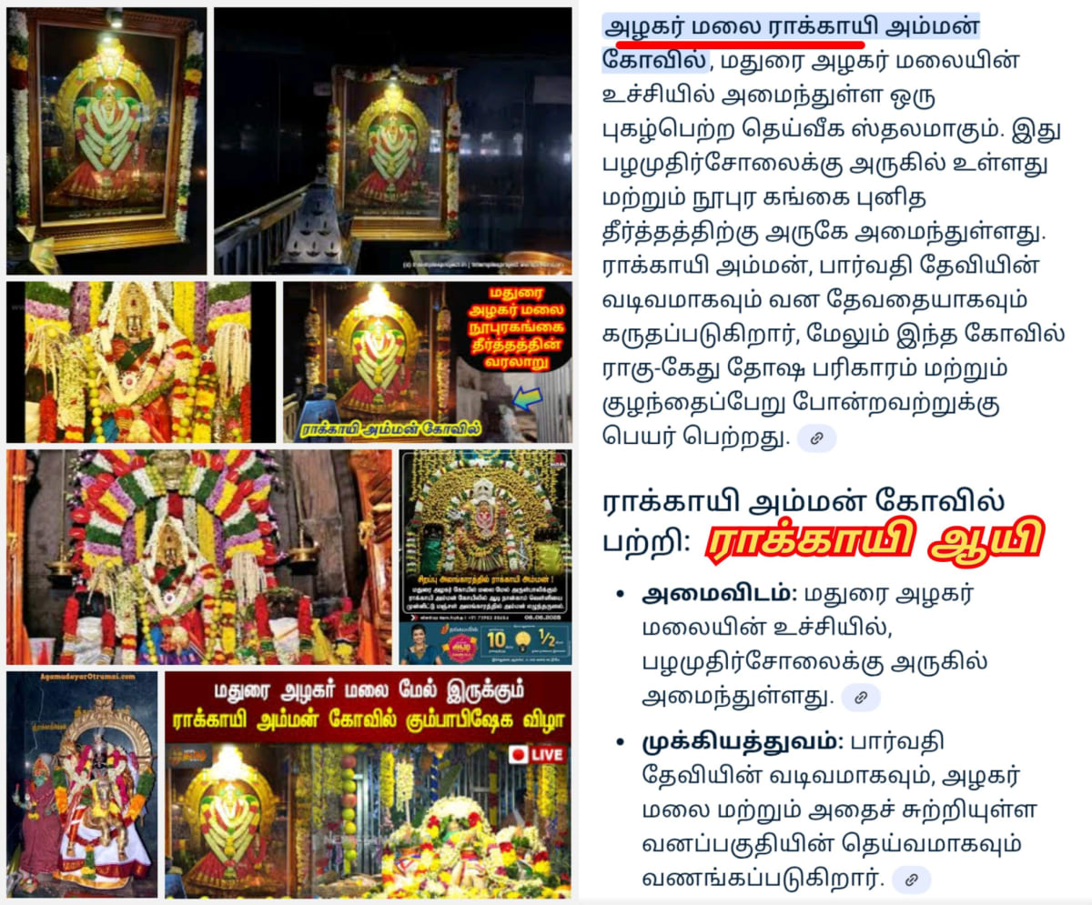 Ay Pallar Mallar World | ஆயி பள்ளர் மள்ளர் உலகம்