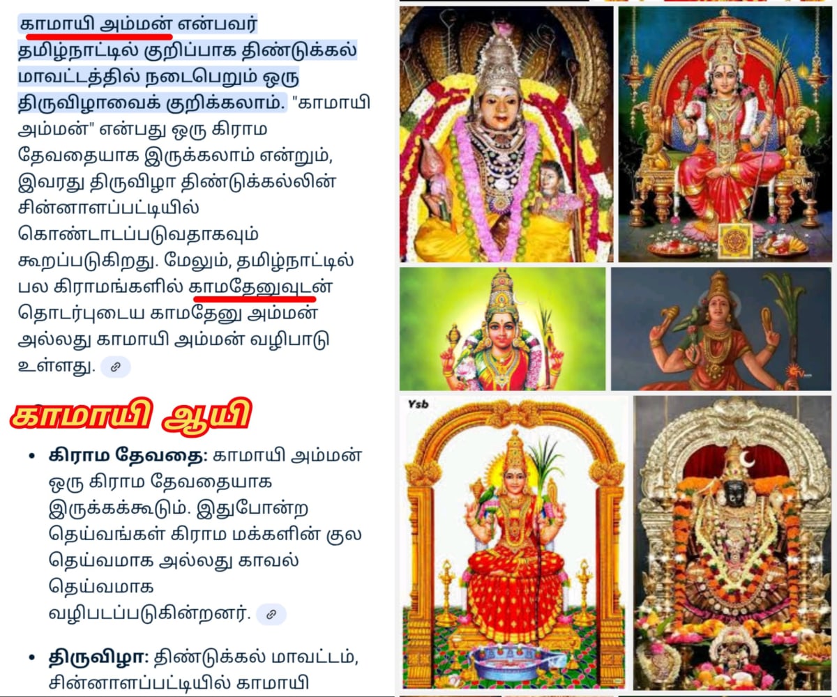 Ay Pallar Mallar World | ஆயி பள்ளர் மள்ளர் உலகம்