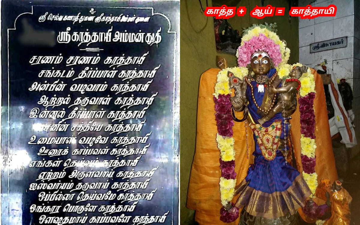 Ay Pallar Mallar World | ஆயி பள்ளர் மள்ளர் உலகம்