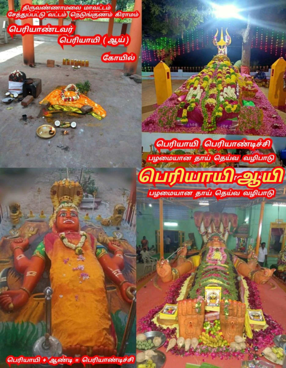 Ay Pallar Mallar World | ஆயி பள்ளர் மள்ளர் உலகம்